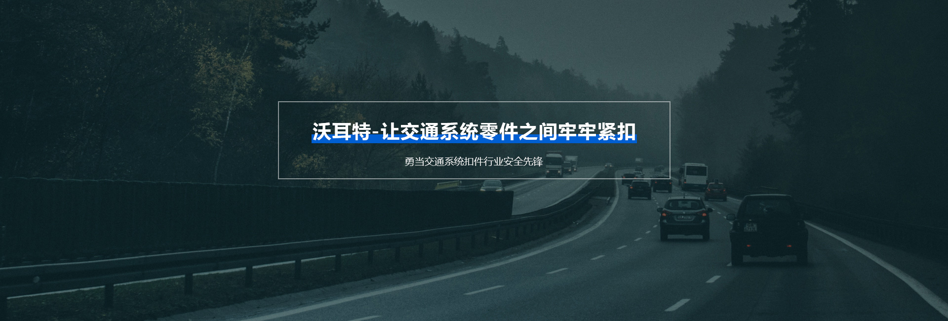 陽昶精密制造banner